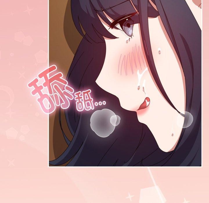 愛上你也好 - 第15話97.jpg,愛上你也好 - 第15話97,愛上你也好 - 第15話