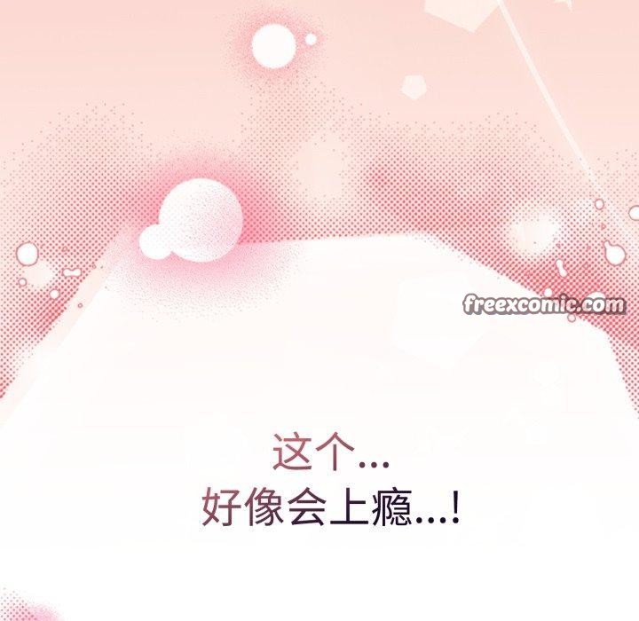 愛上你也好 - 第15話98.jpg,愛上你也好 - 第15話98,愛上你也好 - 第15話