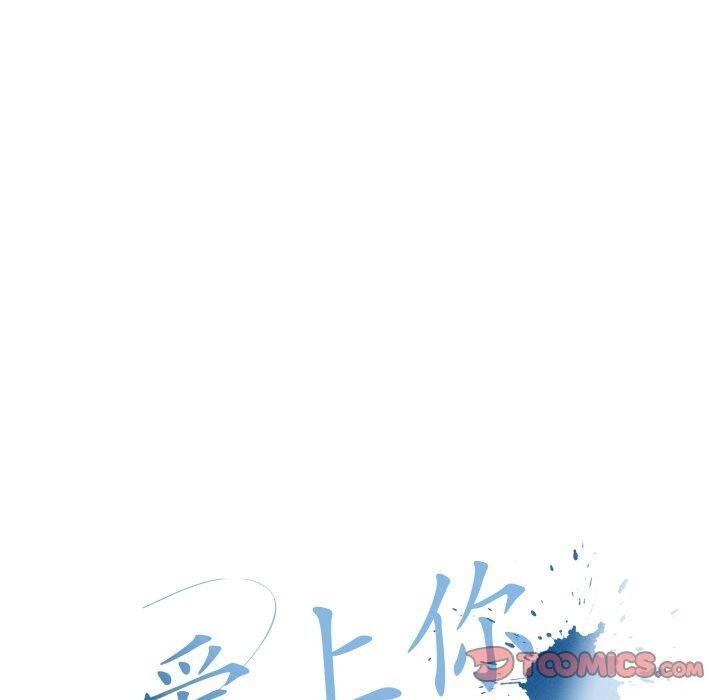 愛上你也好 - 第15話100.jpg,愛上你也好 - 第15話100,愛上你也好 - 第15話