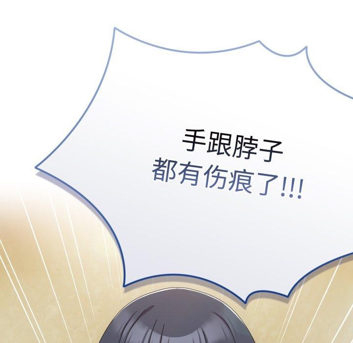 愛上你也好 - 第15話104.jpg,愛上你也好 - 第15話104,愛上你也好 - 第15話