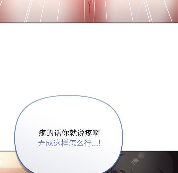 愛上你也好 - 第15話107.jpg,愛上你也好 - 第15話107,愛上你也好 - 第15話