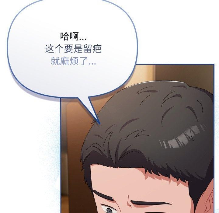 愛上你也好 - 第15話110.jpg,愛上你也好 - 第15話110,愛上你也好 - 第15話