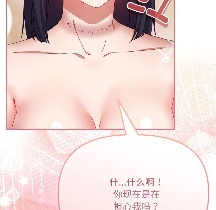 愛上你也好 - 第15話113.jpg,愛上你也好 - 第15話113,愛上你也好 - 第15話
