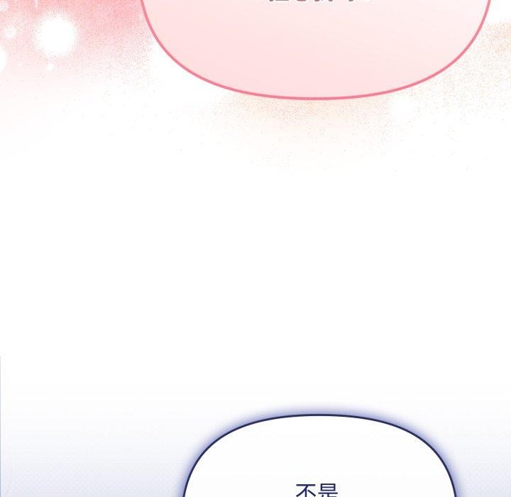 愛上你也好 - 第15話114.jpg,愛上你也好 - 第15話114,愛上你也好 - 第15話