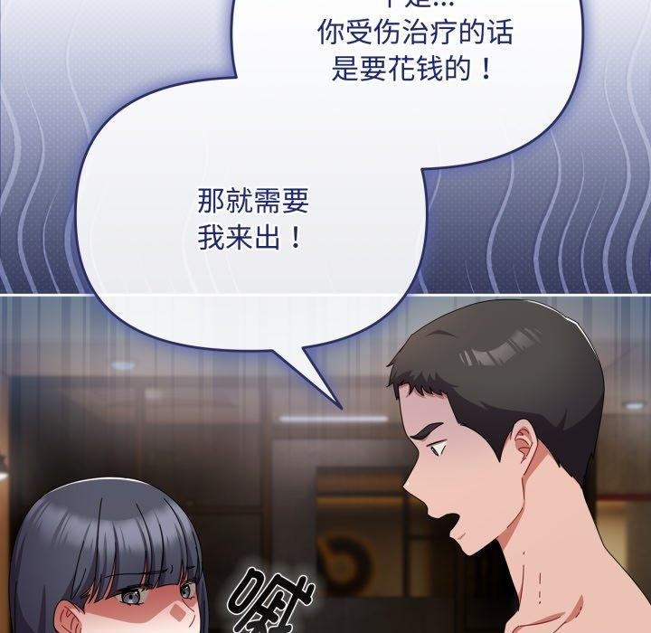愛上你也好 - 第15話115.jpg,愛上你也好 - 第15話115,愛上你也好 - 第15話