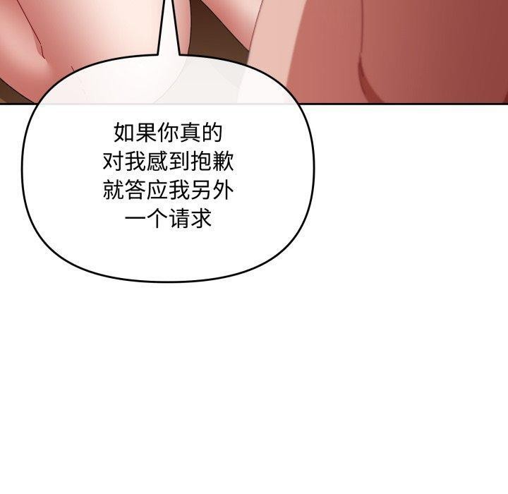 愛上你也好 - 第15話120.jpg,愛上你也好 - 第15話120,愛上你也好 - 第15話
