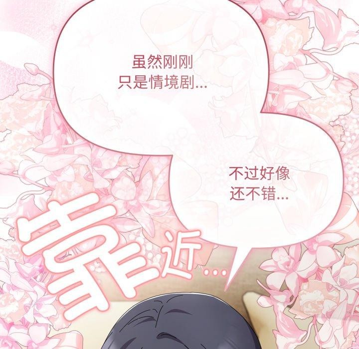 愛上你也好 - 第15話125.jpg,愛上你也好 - 第15話125,愛上你也好 - 第15話