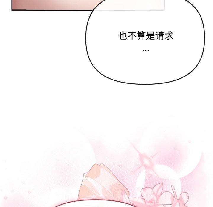 愛上你也好 - 第15話124.jpg,愛上你也好 - 第15話124,愛上你也好 - 第15話