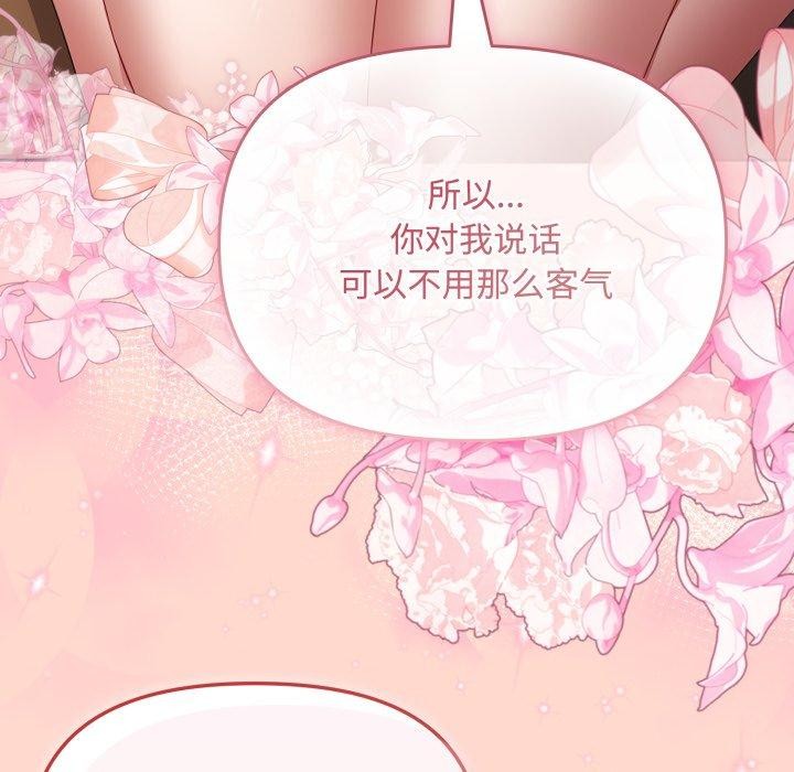 愛上你也好 - 第15話128.jpg,愛上你也好 - 第15話128,愛上你也好 - 第15話