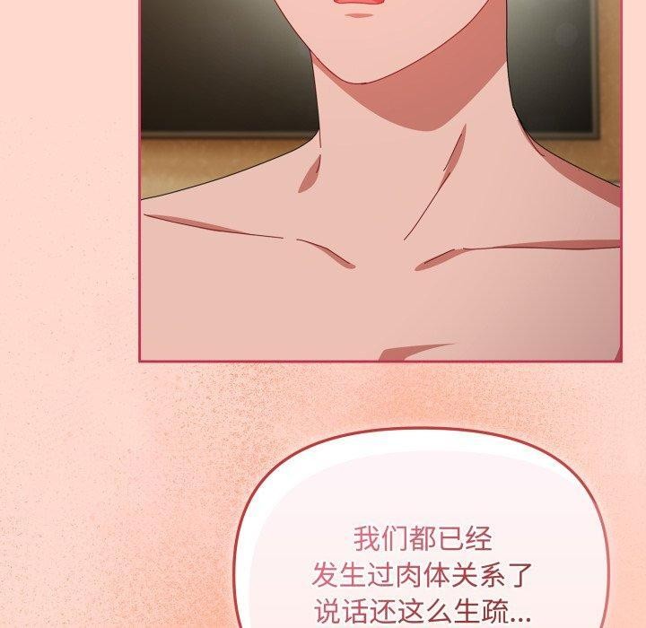 愛上你也好 - 第15話130.jpg,愛上你也好 - 第15話130,愛上你也好 - 第15話