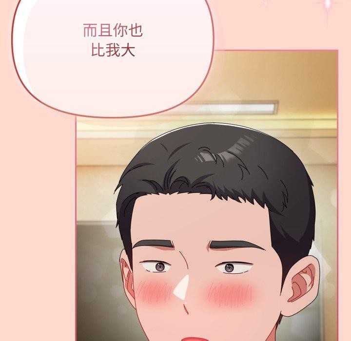 愛上你也好 - 第15話129.jpg,愛上你也好 - 第15話129,愛上你也好 - 第15話