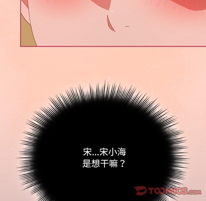 愛上你也好 - 第15話132.jpg,愛上你也好 - 第15話132,愛上你也好 - 第15話