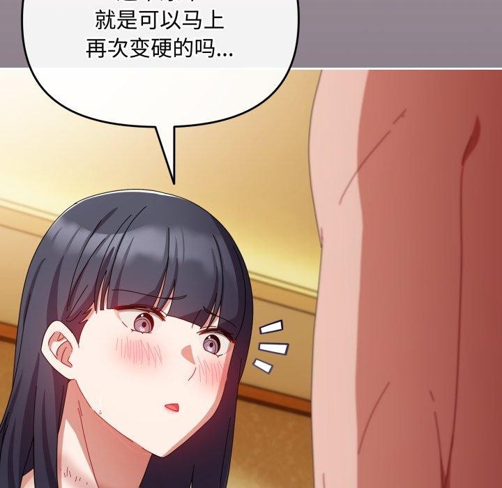愛上你也好 - 第15話134.jpg,愛上你也好 - 第15話134,愛上你也好 - 第15話