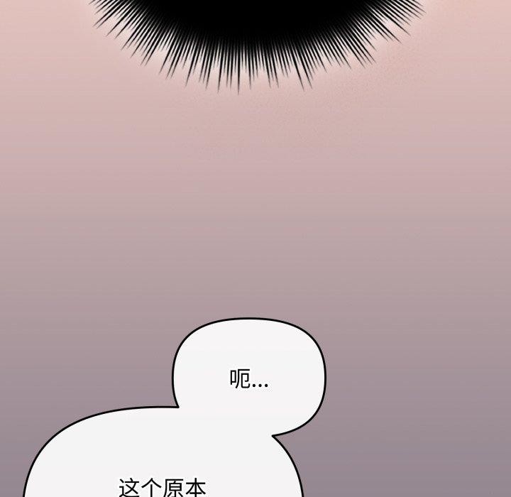 愛上你也好 - 第15話133.jpg,愛上你也好 - 第15話133,愛上你也好 - 第15話