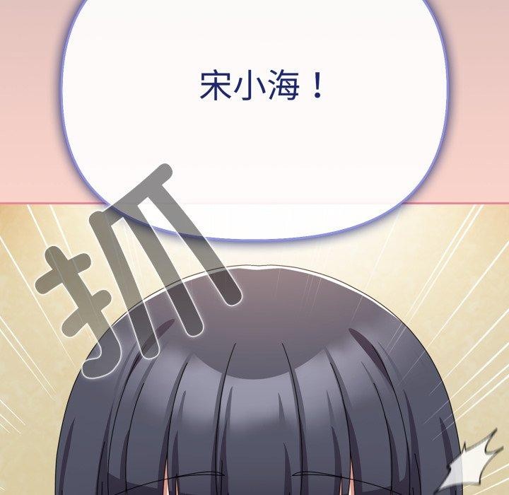 愛上你也好 - 第15話138.jpg,愛上你也好 - 第15話138,愛上你也好 - 第15話