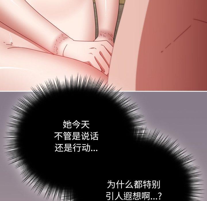 愛上你也好 - 第15話136.jpg,愛上你也好 - 第15話136,愛上你也好 - 第15話