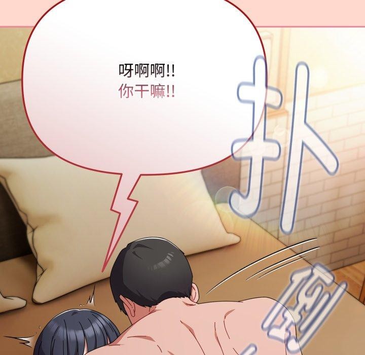 愛上你也好 - 第15話141.jpg,愛上你也好 - 第15話141,愛上你也好 - 第15話