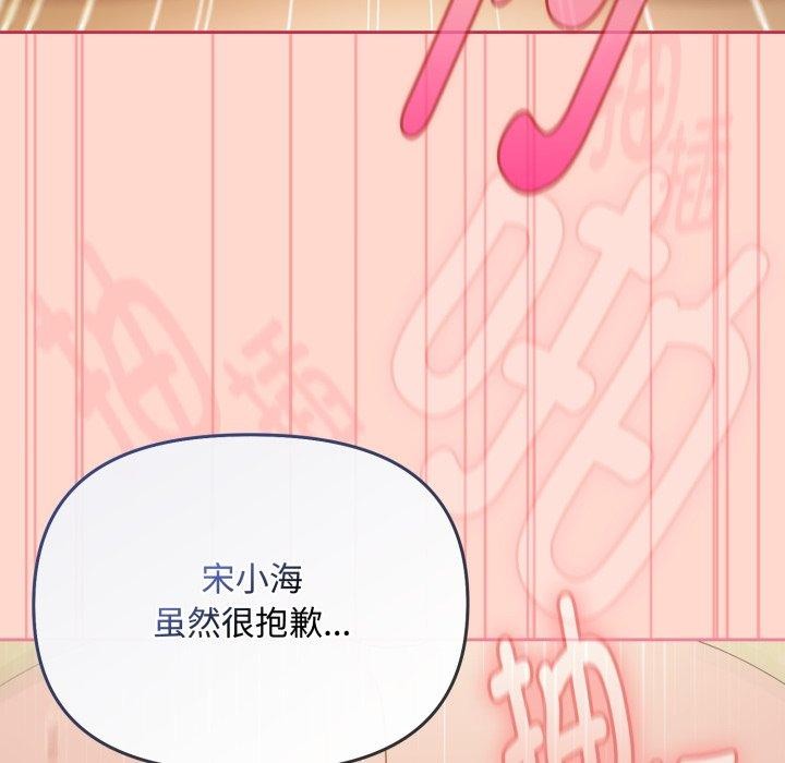 愛上你也好 - 第15話151.jpg,愛上你也好 - 第15話151,愛上你也好 - 第15話
