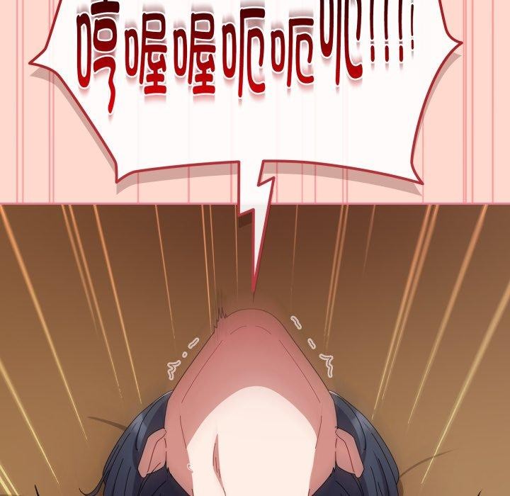 愛上你也好 - 第15話148.jpg,愛上你也好 - 第15話148,愛上你也好 - 第15話