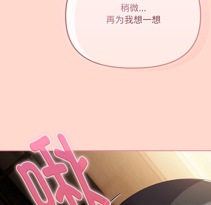 愛上你也好 - 第15話162.jpg,愛上你也好 - 第15話162,愛上你也好 - 第15話
