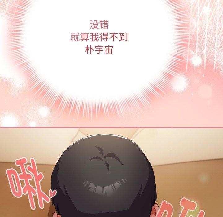 愛上你也好 - 第15話165.jpg,愛上你也好 - 第15話165,愛上你也好 - 第15話