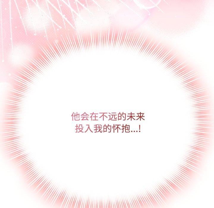 愛上你也好 - 第15話173.jpg,愛上你也好 - 第15話173,愛上你也好 - 第15話
