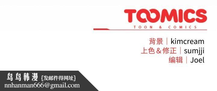 愛上你也好 - 第15話