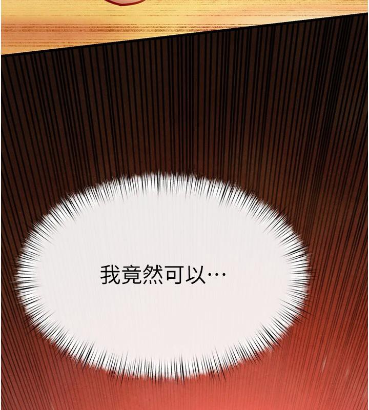 慾海交锋第74話-在妳體內留下我的印記