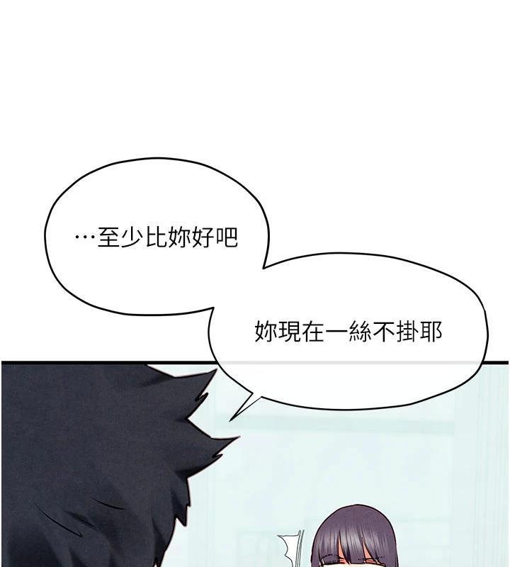 慾海交锋第74話-在妳體內留下我的印記