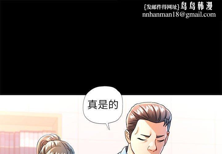 可以爱你吗第54話