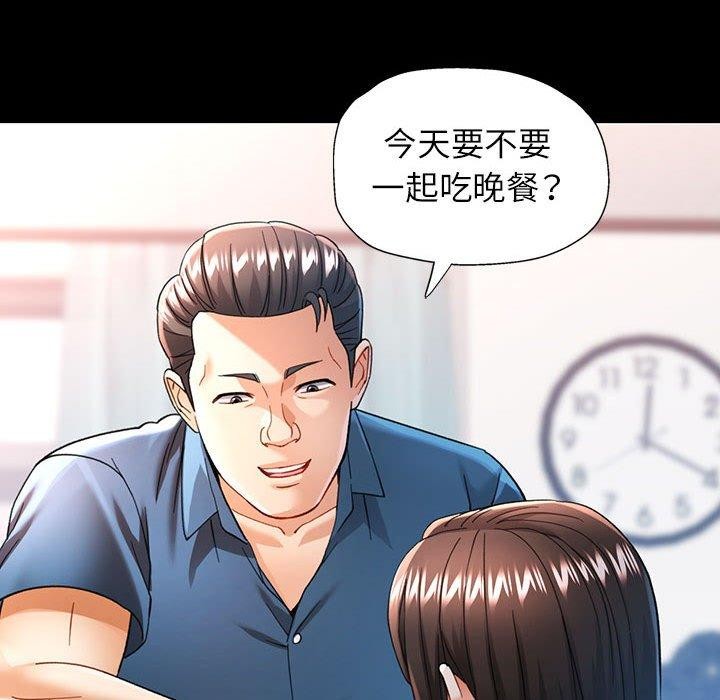 可以爱你吗第54話