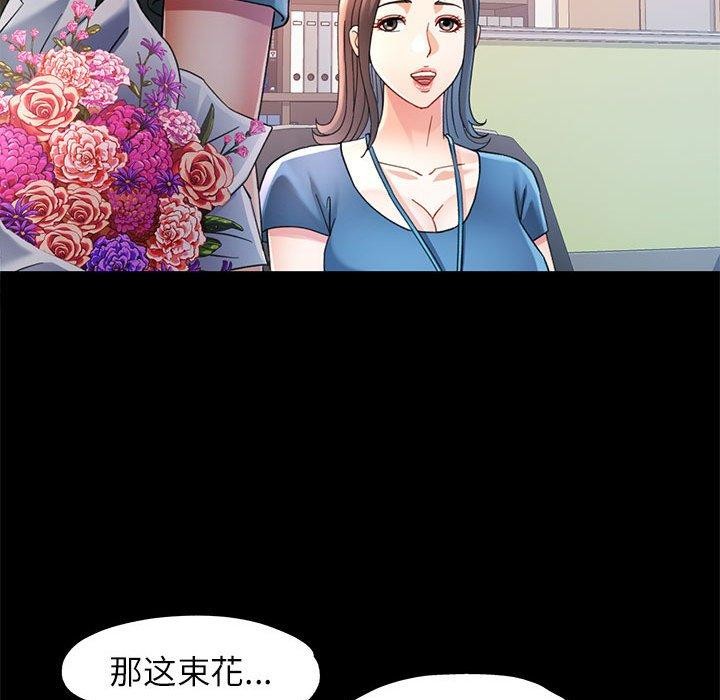 可以爱你吗第54話