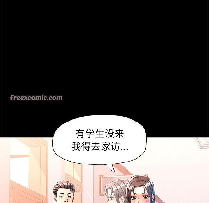可以爱你吗第54話