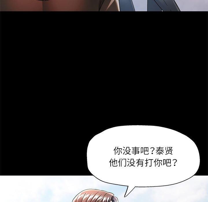 可以爱你吗第54話
