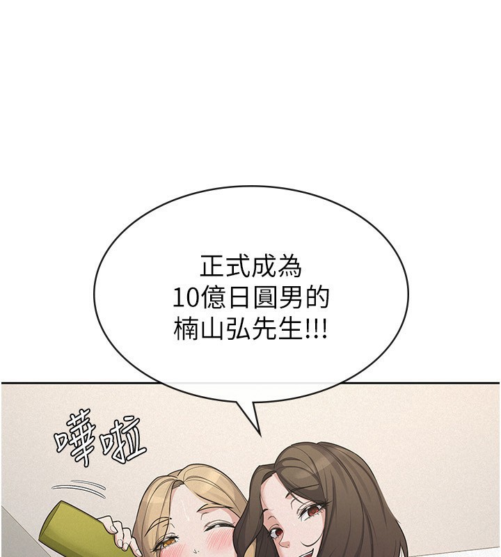 稅金女友 - 最終話-以後請多多指教3.jpg,稅金女友 - 最終話-以後請多多指教3,稅金女友 - 最終話-以後請多多指教