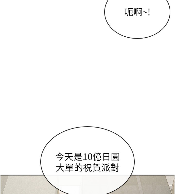 稅金女友 - 最終話-以後請多多指教10.jpg,稅金女友 - 最終話-以後請多多指教10,稅金女友 - 最終話-以後請多多指教
