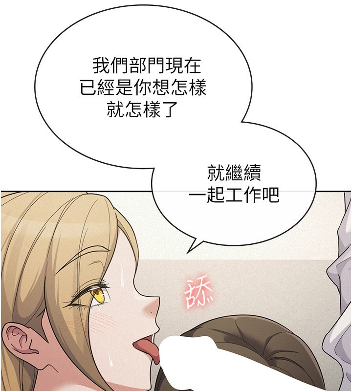 稅金女友 - 最終話-以後請多多指教22.jpg,稅金女友 - 最終話-以後請多多指教22,稅金女友 - 最終話-以後請多多指教