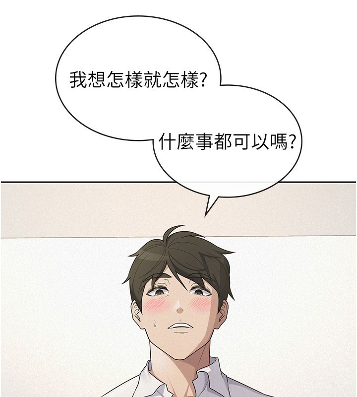 稅金女友 - 最終話-以後請多多指教24.jpg,稅金女友 - 最終話-以後請多多指教24,稅金女友 - 最終話-以後請多多指教