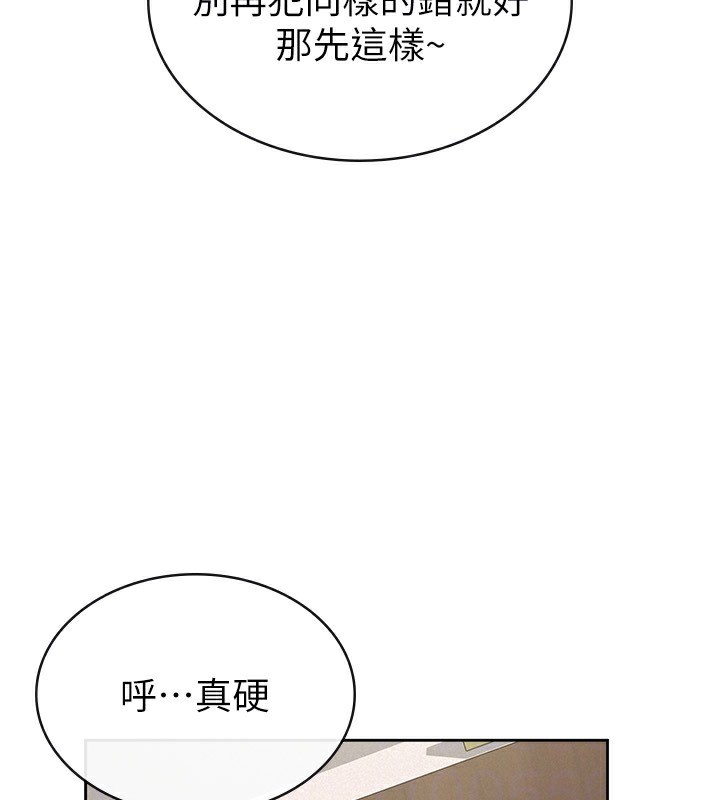 稅金女友 - 最終話-以後請多多指教74.jpg,稅金女友 - 最終話-以後請多多指教74,稅金女友 - 最終話-以後請多多指教