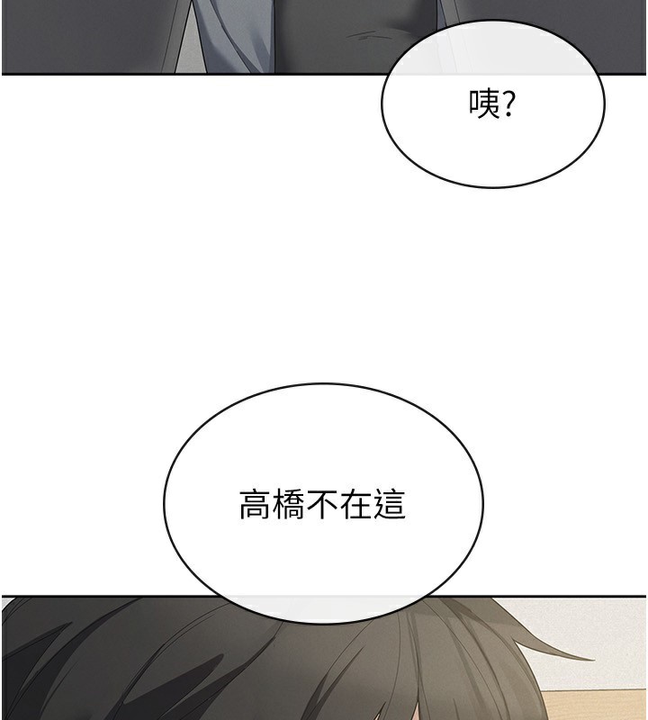 稅金女友 - 最終話-以後請多多指教67.jpg,稅金女友 - 最終話-以後請多多指教67,稅金女友 - 最終話-以後請多多指教