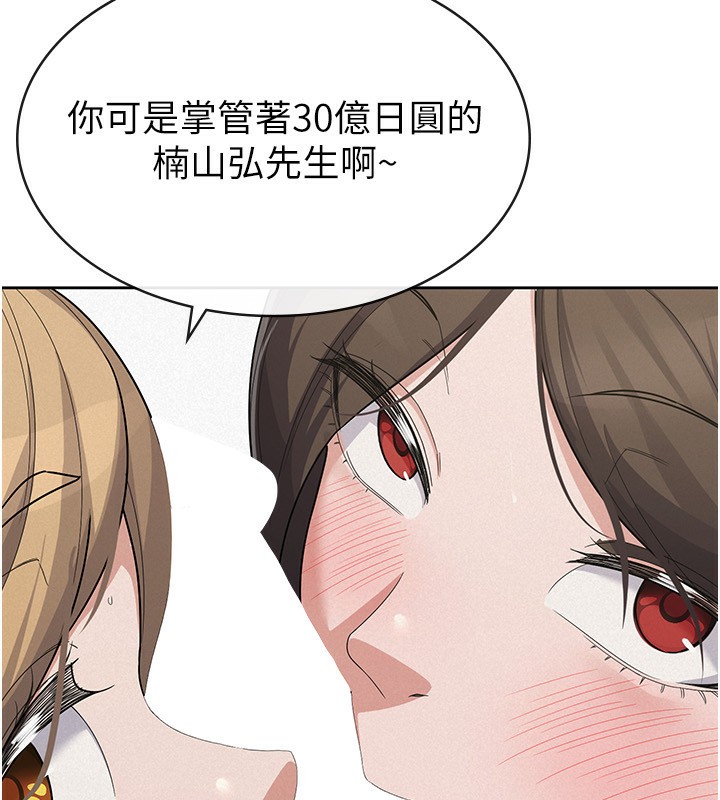 稅金女友 - 最終話-以後請多多指教80.jpg,稅金女友 - 最終話-以後請多多指教80,稅金女友 - 最終話-以後請多多指教