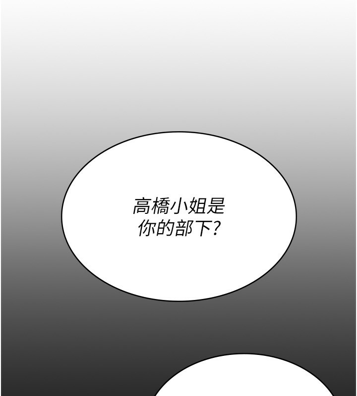 稅金女友 - 最終話-以後請多多指教85.jpg,稅金女友 - 最終話-以後請多多指教85,稅金女友 - 最終話-以後請多多指教