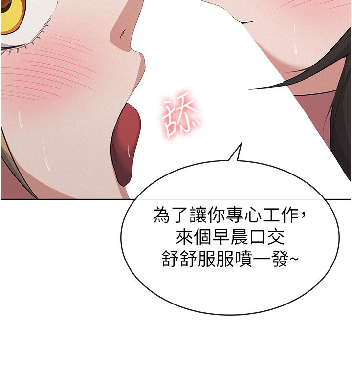稅金女友 - 最終話-以後請多多指教81.jpg,稅金女友 - 最終話-以後請多多指教81,稅金女友 - 最終話-以後請多多指教