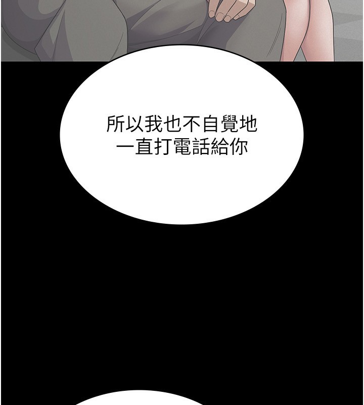 稅金女友 - 最終話-以後請多多指教92.jpg,稅金女友 - 最終話-以後請多多指教92,稅金女友 - 最終話-以後請多多指教