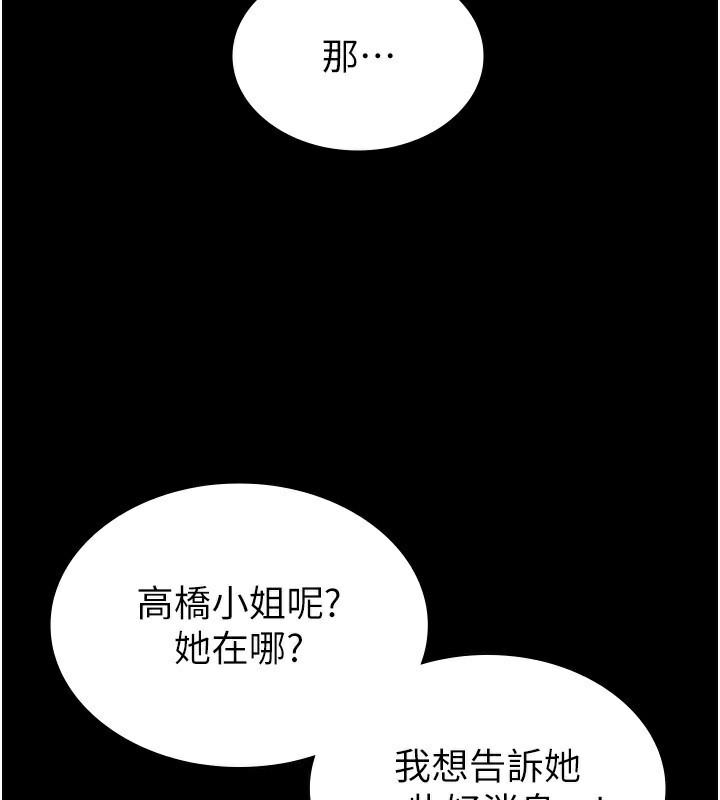 稅金女友 - 最終話-以後請多多指教99.jpg,稅金女友 - 最終話-以後請多多指教99,稅金女友 - 最終話-以後請多多指教