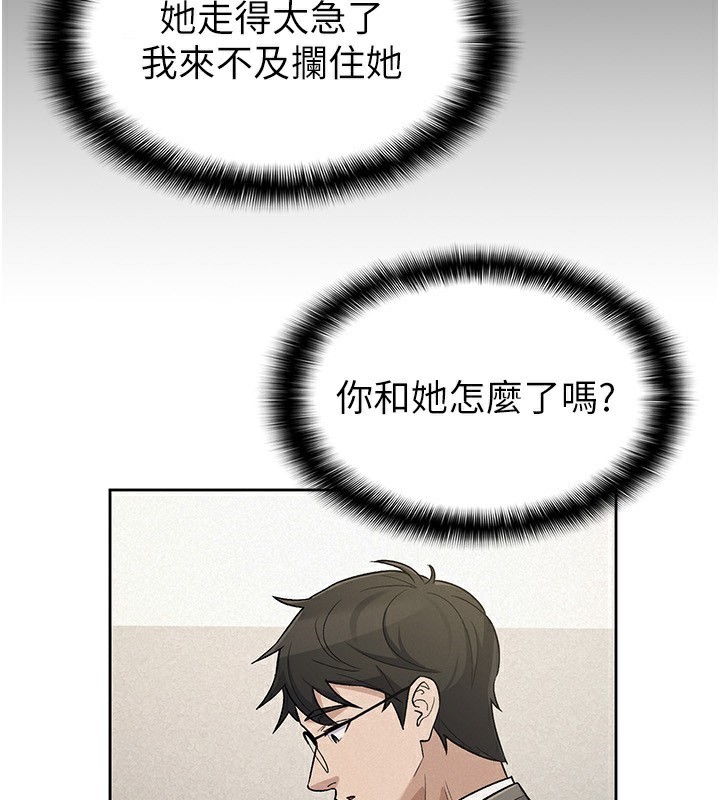 稅金女友 - 最終話-以後請多多指教102.jpg,稅金女友 - 最終話-以後請多多指教102,稅金女友 - 最終話-以後請多多指教