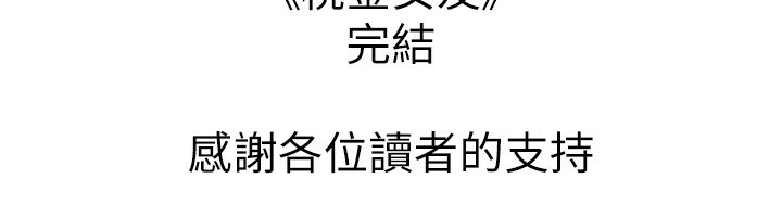 稅金女友 - 最終話-以後請多多指教109.jpg,稅金女友 - 最終話-以後請多多指教109,稅金女友 - 最終話-以後請多多指教