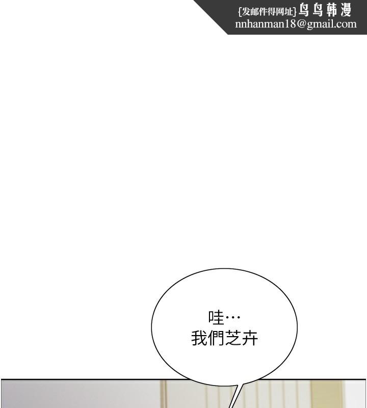 色輪眼第2季第74話-肛肛高潮初體驗