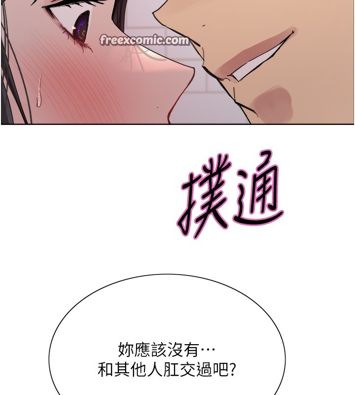 色輪眼第2季第74話-肛肛高潮初體驗