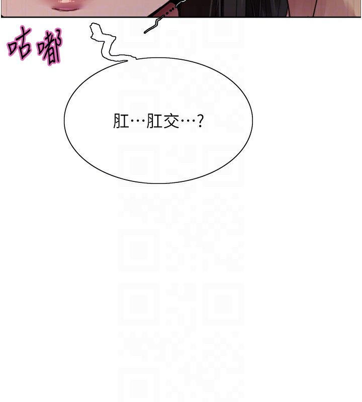 色輪眼第2季第74話-肛肛高潮初體驗